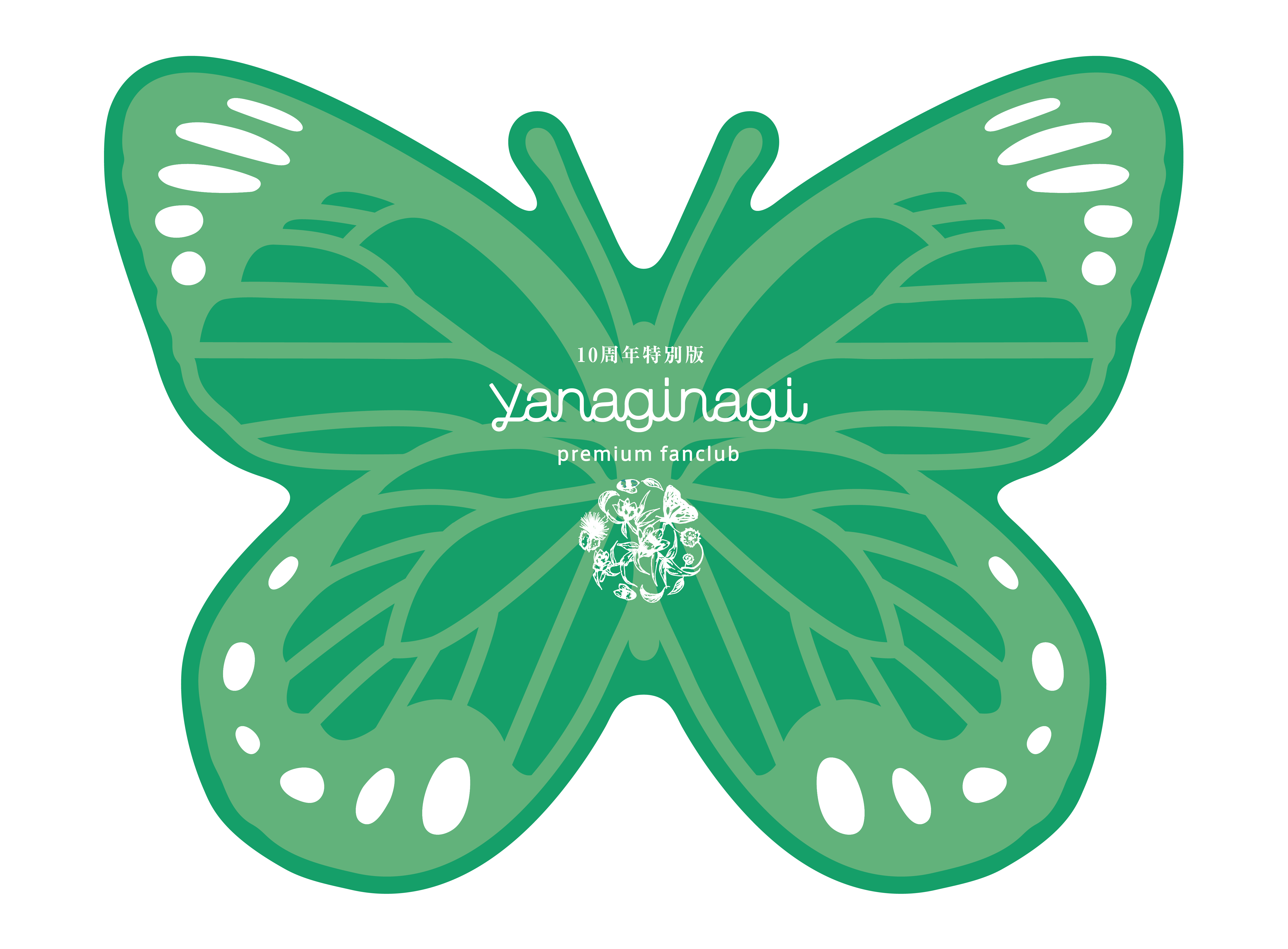 MAGAZINE一覧 | やなぎなぎ premium fanclub